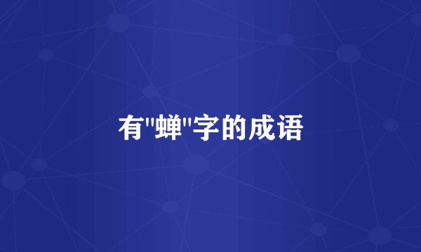 有