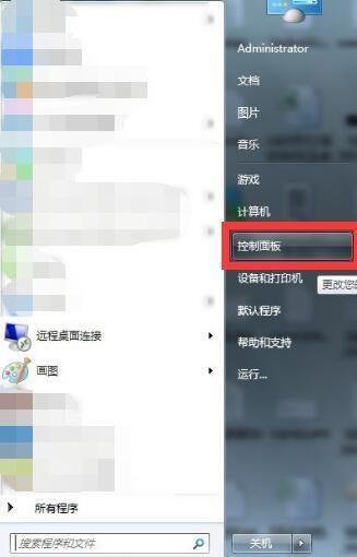 联想电脑管家怎么卸载？