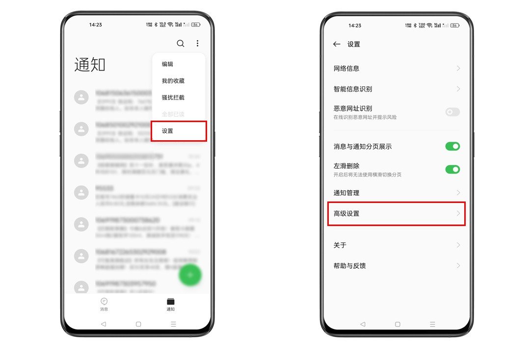 为什么oppo手机接收不到短信?