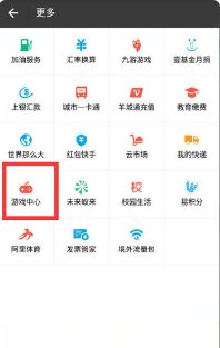 如何用支付宝蚂蚁花呗充值Q币?