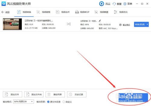 手机下载优酷视频用什么才能转换成Mp4格式？