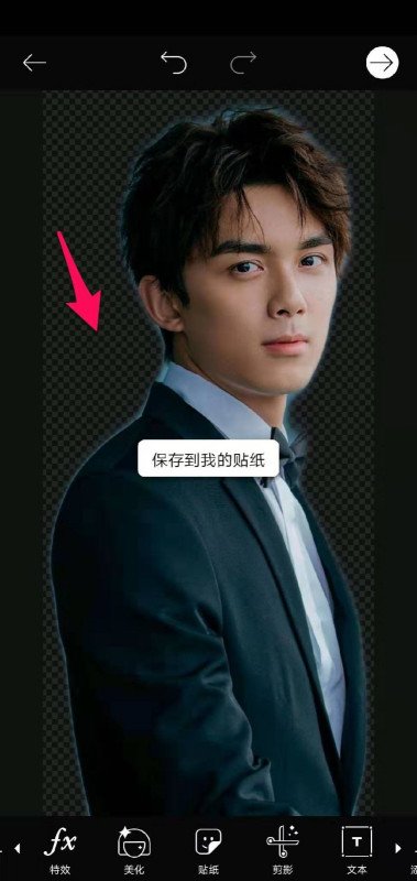 怎么手机上把两个人p成合照