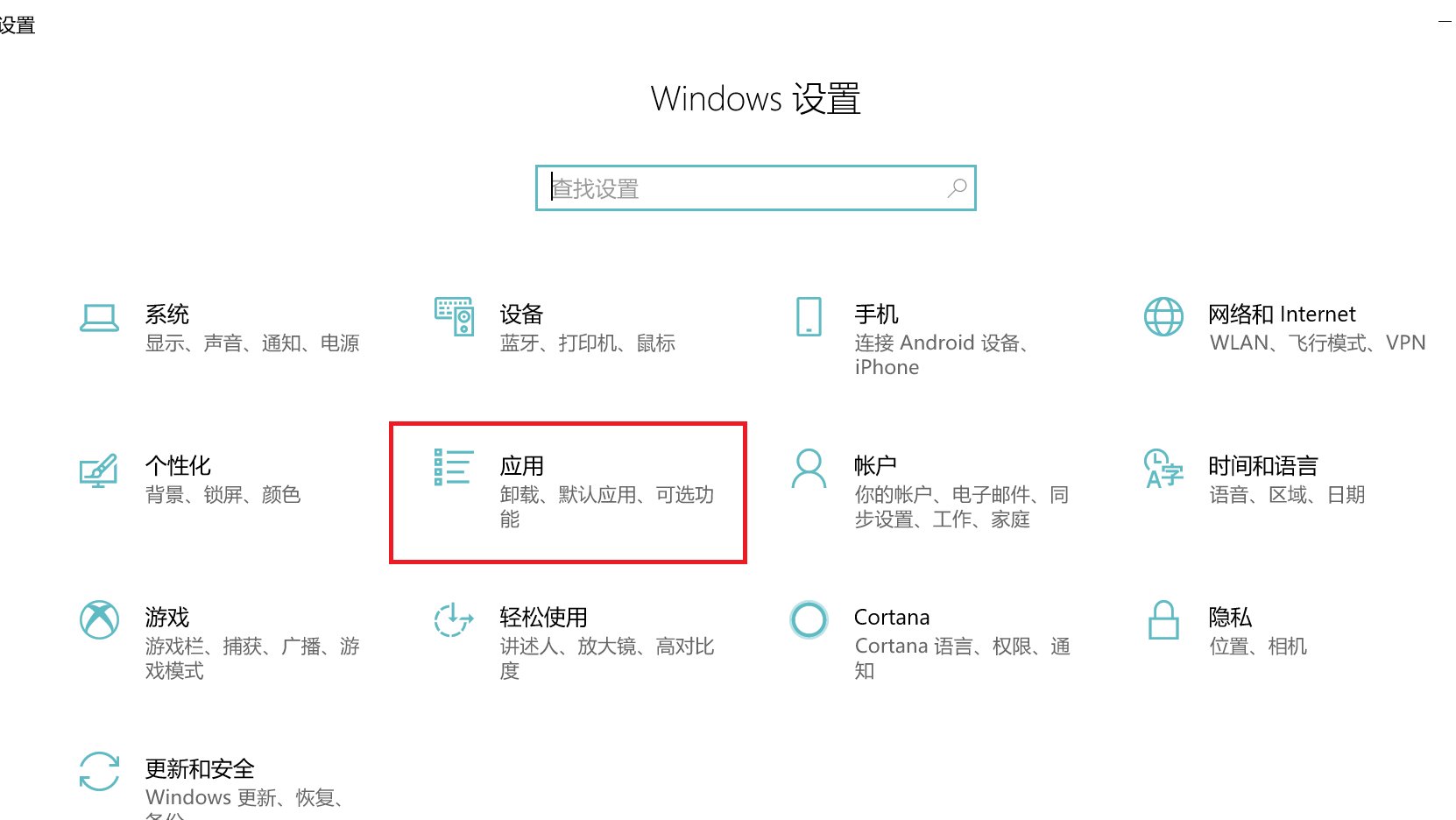 无法打开Microsoft Edge浏览器？