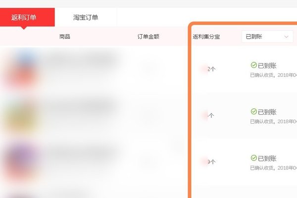 一淘返利的钱在哪里