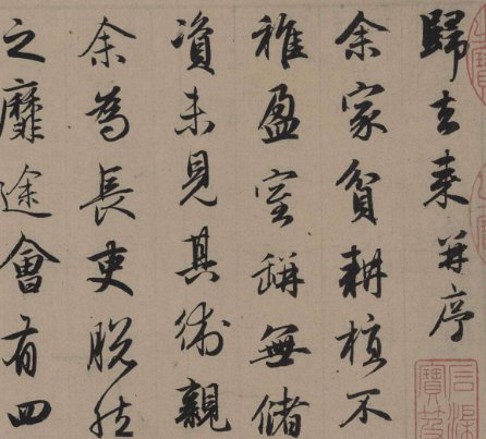 “归去来”是什么意思?