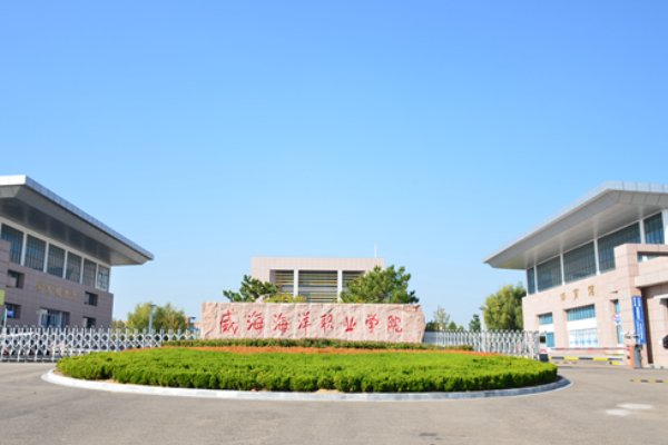 威海海洋职业学院怎么样？人间天堂？越来越怀疑了……还请学长学姐认解答，不要听假话，毕竟关乎三年谢谢