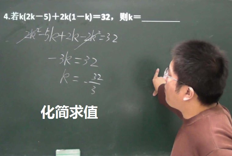 化简求值题及答案40道
