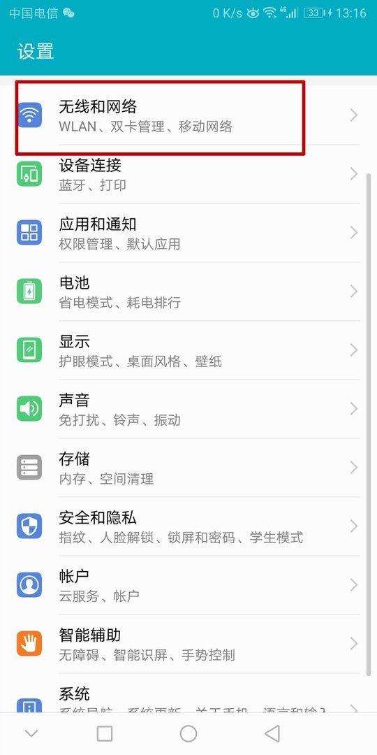 打电话呼叫被转移是什么