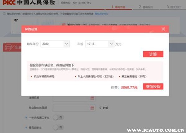 大地和人保哪个好?
