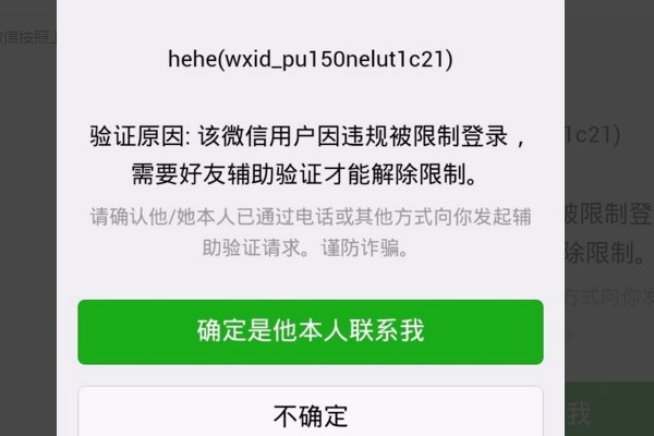 怎么激活微信帐号呢?