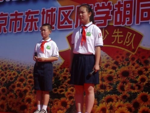 小学有那种好学生戴着一个三条条子的东西弄在校服上。那个叫什么啊？
