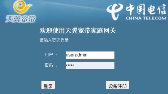 天翼网关超级密码是多少？