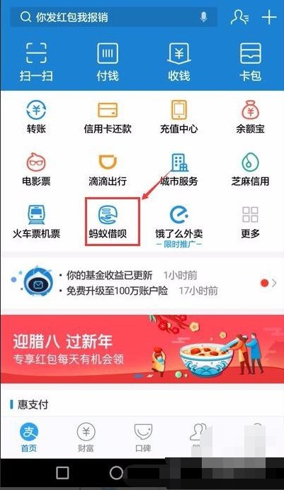 支付宝里的蚂蚁借呗能不能提现？