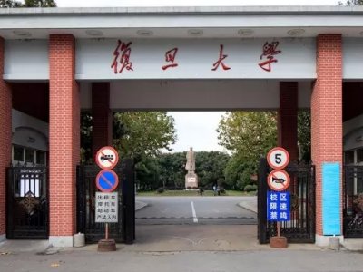 上海一本大学有哪些学校名单