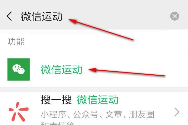 微信运动步数怎么挣钱