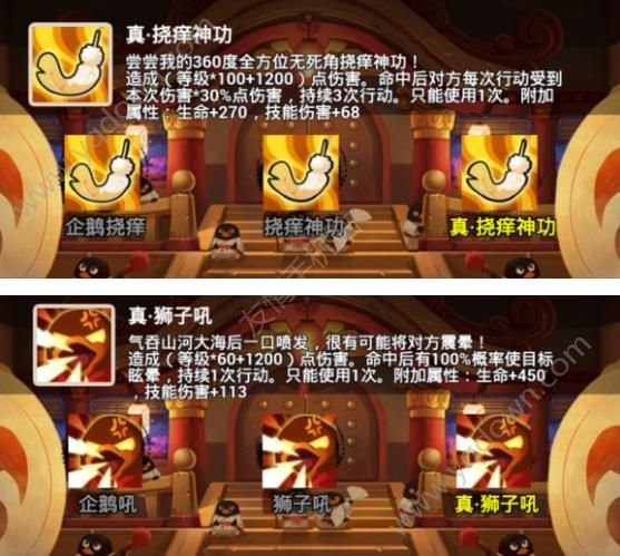 全民大乐斗36级加点