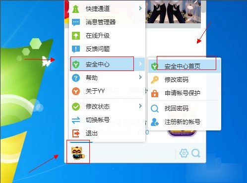 YY语音怎么修改新绑定手机号码?旧的手机号码不用了 怎么修改绑定新的。