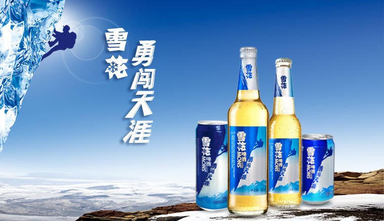 雪花啤酒的品种有什么？