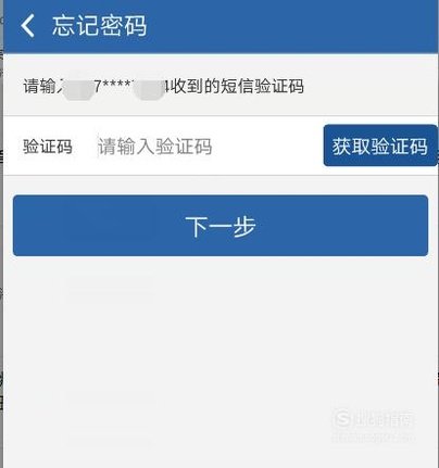 交管12123的登陆的初始密码是什么?