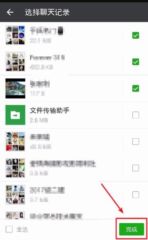 手机上有蓝信和微信，蓝信可以查到微信里的聊天记录吗？