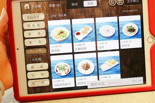 怎么去吃海底捞比较有面子？