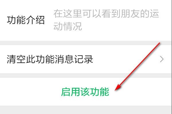 微信运动步数怎么挣钱