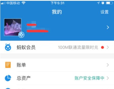 支付宝红包用不了怎么办？