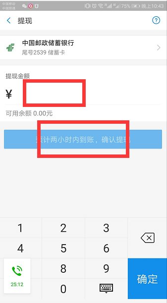 支付宝商家提现到银行卡需要手续费吗？