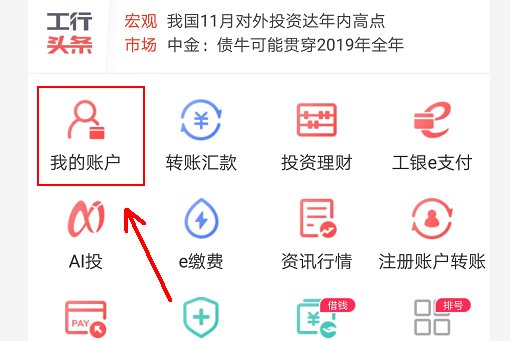 银行卡余额查询手机怎么查