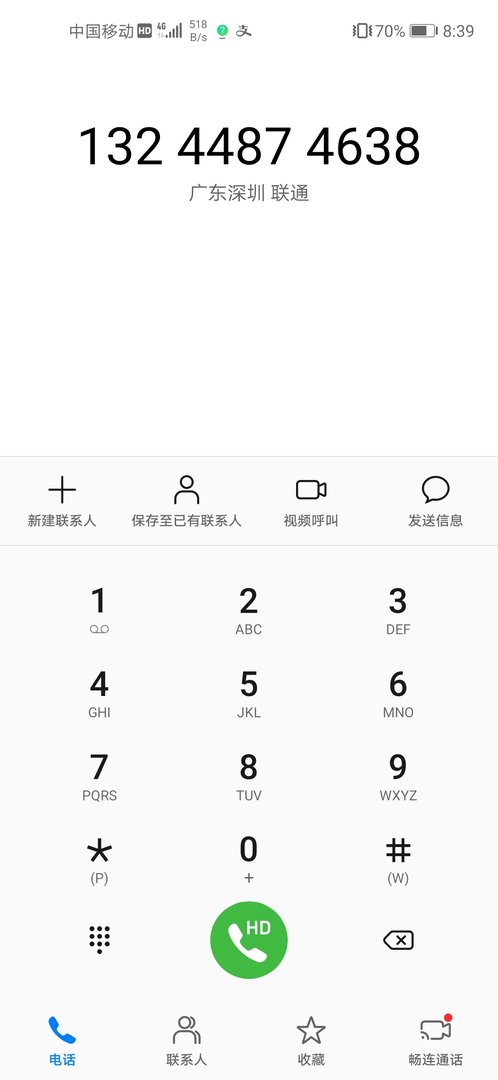 13244874638什么电话？