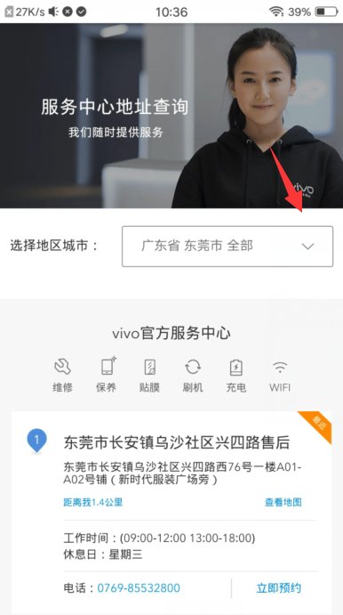 vivoy67a换屏幕多少钱电话多少