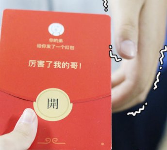 过年给朋友发微信红包,一般什么时候发?
