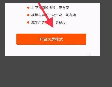 怎么把快手设置成这样的观看模式