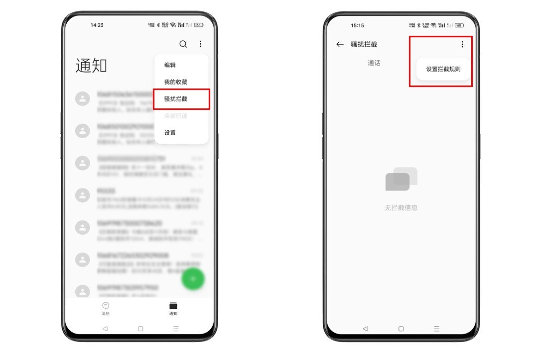 为什么oppo手机接收不到短信？