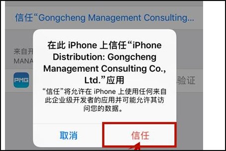 苹果手机找不到设备管理怎么办?