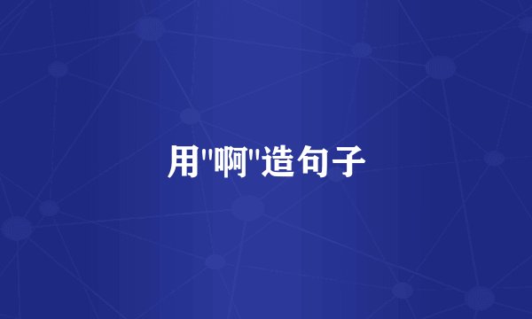 用