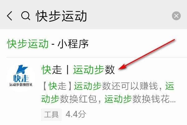 微信运动步数怎么挣钱