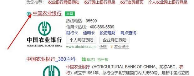 农业银行网银密码锁定怎么办