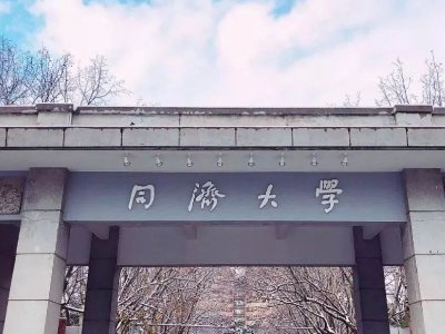 上海一本大学有哪些学校名单