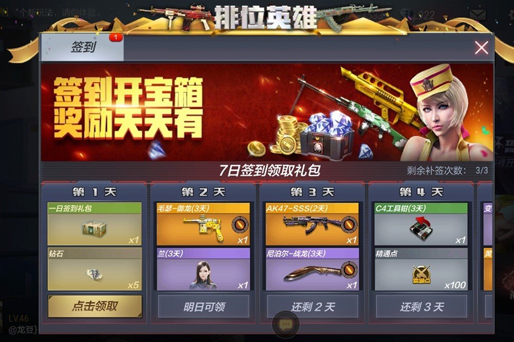 cf手游每日签到在哪找