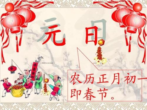 正月是几月 到底是一月还是2月