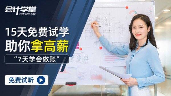 小规模公司自学做账？