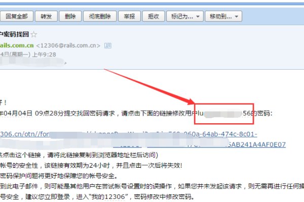 12306登陆用户名是什么？自己姓名吗？