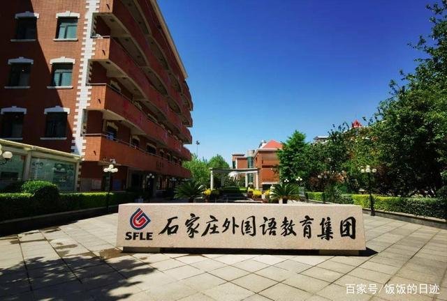 石家庄市重点初中排名