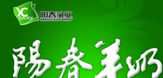 中国最好羊奶第一名？