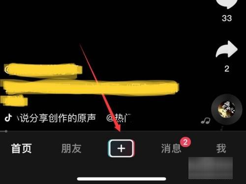 抖音怎么录制自己的声音呢？