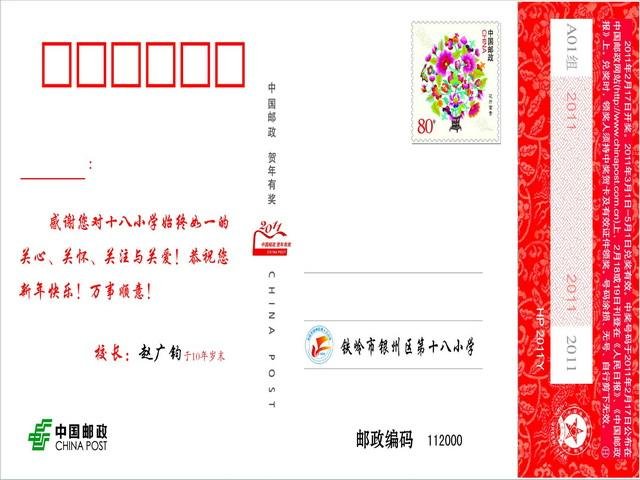 新年贺卡怎么写？格式怎么定？