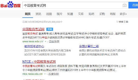 英语口语考试成绩怎么查询？