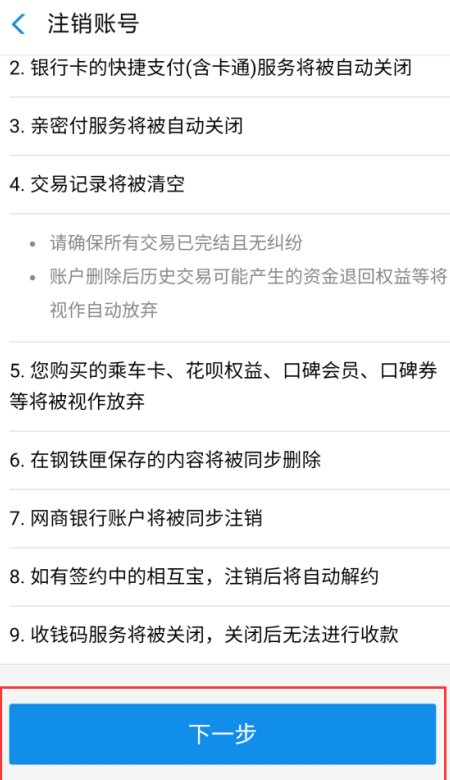 为什么我的手机号被注册了支付宝账号?