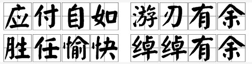 与应接不暇相反的词